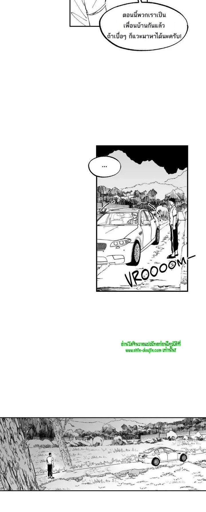 Farm For Love EP 1